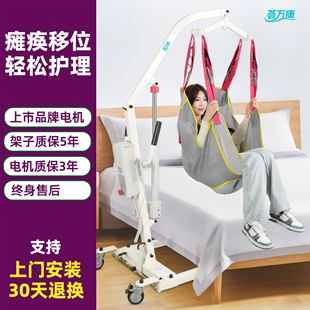 卧床瘫痪护理移位机电动护理移位器老人转移协助上下轮椅转运神器