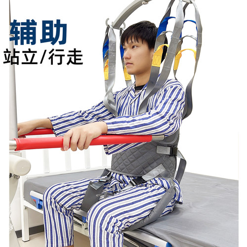 康乐辅助站立行走吊带