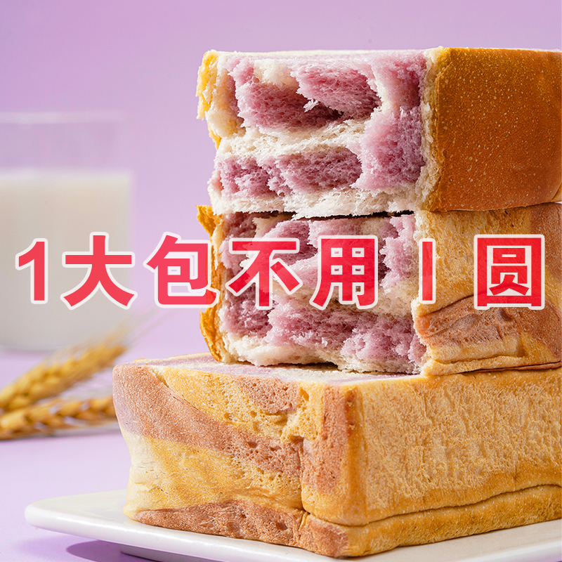 豪吐思厚切吐司超厚买一送一