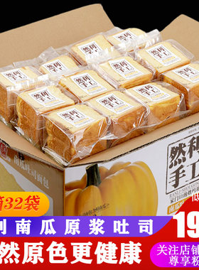 旗舰然利手工南瓜原浆整箱代餐