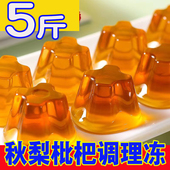 5斤正宗秋梨枇杷果冻非布丁O脂刷脂休闲零食品果汁果冻微甜健康