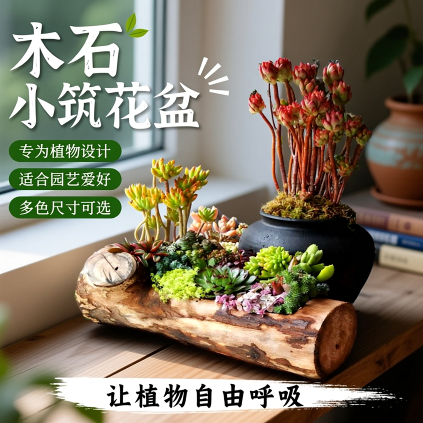 木桩多肉花盆轻奢高端阳台花园盆栽景观造景创意个性木槽特价清仓