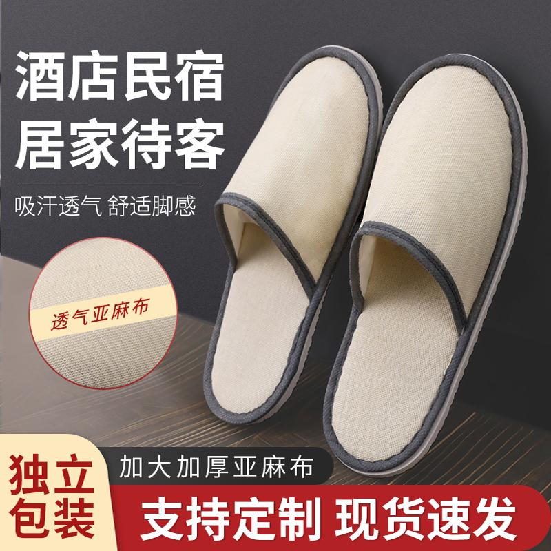 一次性拖鞋星级酒店宾馆民宿