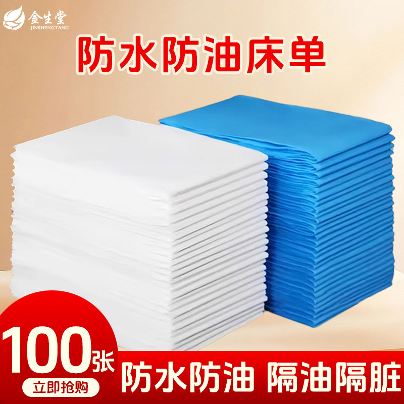 一次性床单美容院专用防水防油加厚透气带脸洞按摩床无纺布床垫单