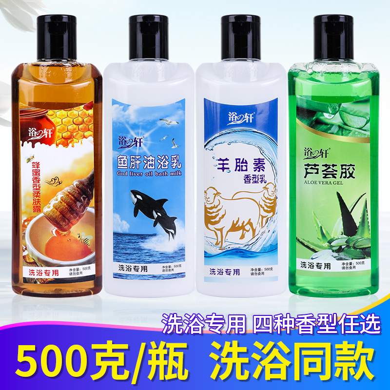 柔肤露浴乳蜂蜜拍打奶膏浴场洗浴500g大瓶装补湿沐浴乳推奶打全身
