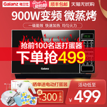 格兰仕 变频 微波炉光波炉烤箱微蒸烤一体机家用烧烤900w23L 新品