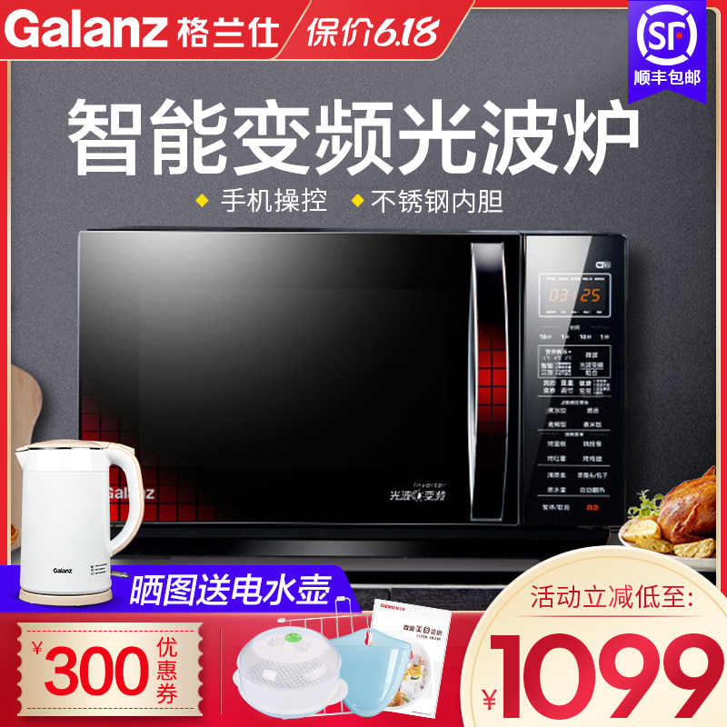 Galanz/格兰仕 变频光波炉微波炉智能不锈钢家用微蒸烤一体机烤箱
