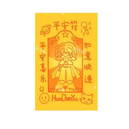 新款华晨宇演唱会创意平安封口贴ins风飞机盒diy打包封口贴贴纸