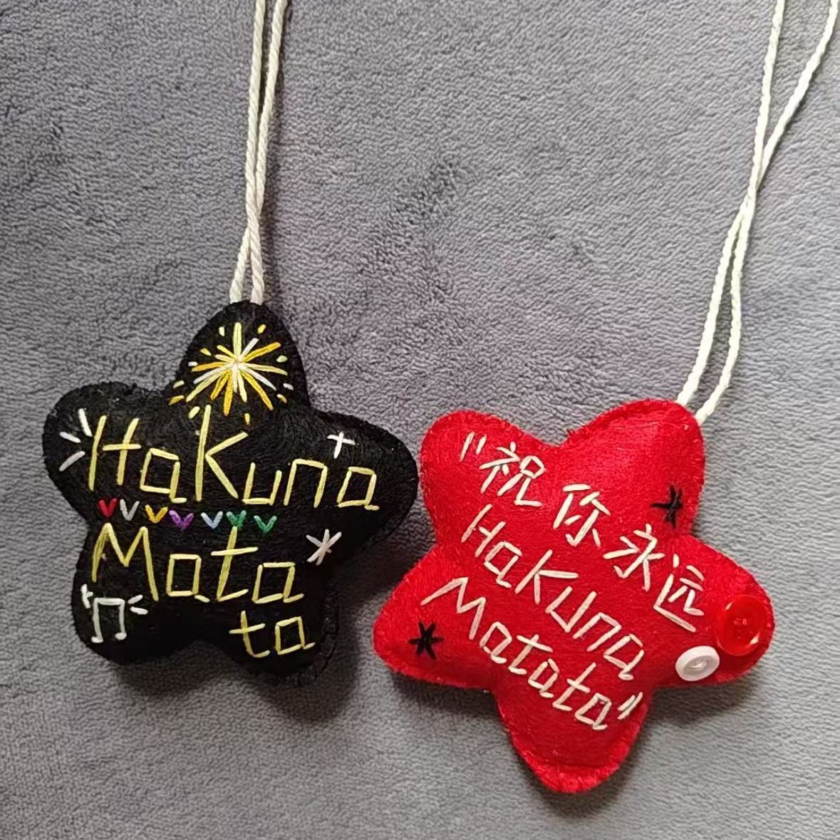 新款严浩翔Hakuna Matata不织布布料材料包手工DIY挂件制作送闺蜜