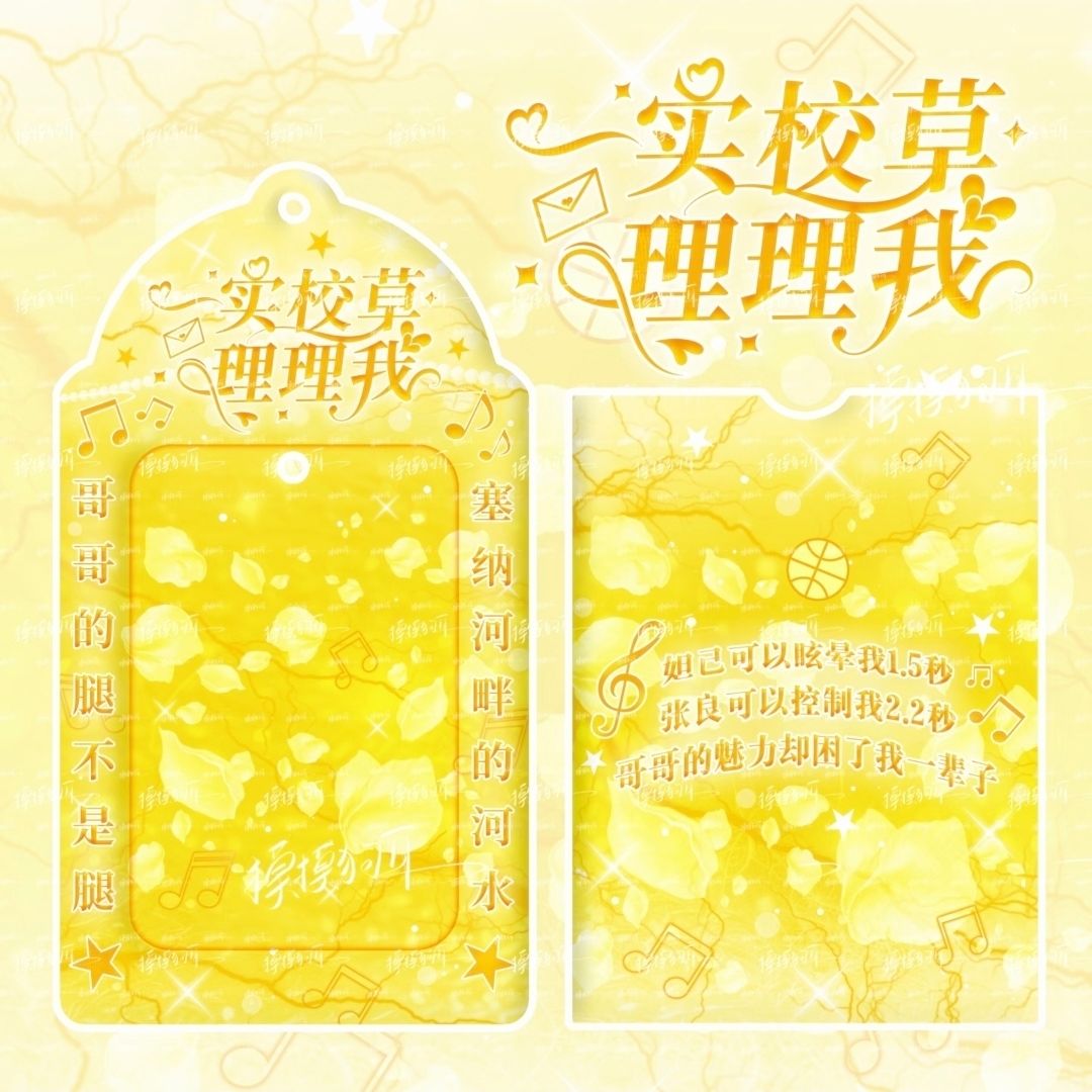 新款张桂源土味PVC卡套追星爱豆小卡收纳展示背包挂件送友PVC卡套