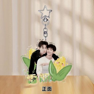 新款自制田栩宁梓渝精致亚克力钥匙扣挂件学生应援包包装饰挂件谷