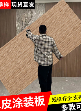 木饰面墙板护墙板沙发背景墙科定kd板免漆饰面板uv涂装实木装饰板