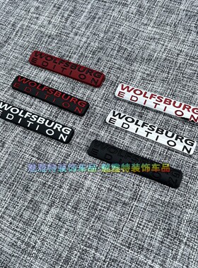 金属 WOLFSBURG EDITION车标 适用于大众帕萨特TDI高尔夫尾标改装
