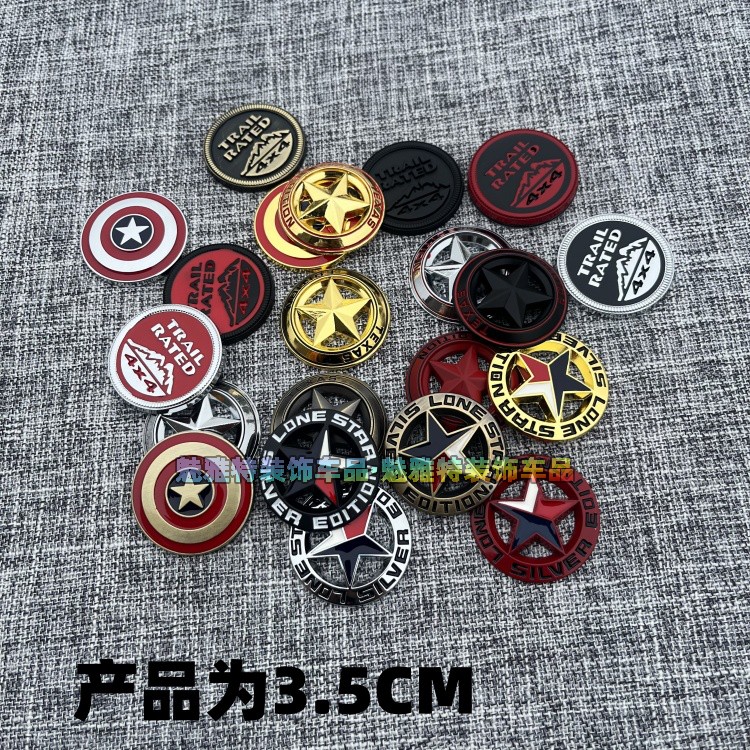 汽车个性车贴神盾局复仇者联盟美国队长盾牌金属车标车身贴标改装