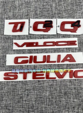 适用于阿尔法罗密欧车标改装GIULIA STELVIO VELOCE TI Q2 Q4尾标