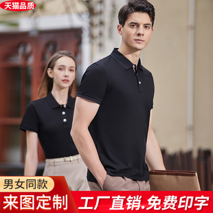 POLO衫 定制工作服短袖 t恤印字刺绣翻领工衣订做企业团体服装 夏装