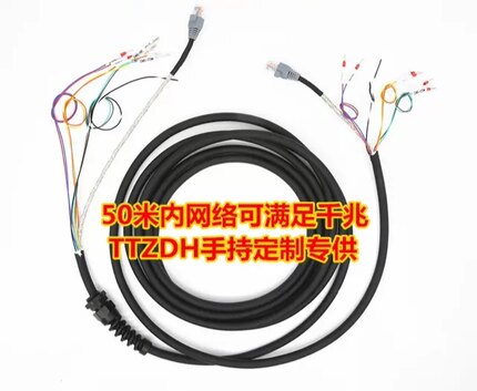触摸屏手持盒屏蔽网线加多芯电源10芯03平方含屏蔽网线做好接头