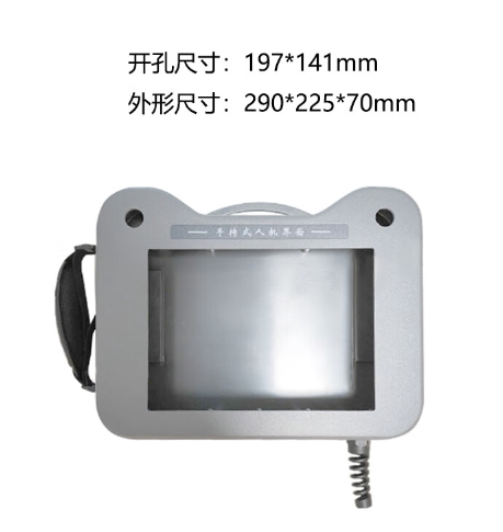 290*225*70mm触摸屏安装盒TP700手持塑胶外壳人机界面控制箱子