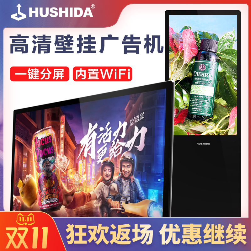 To see 32 \ 43 \ 55 \ 65 elevator Advertising ultrathin high definition Wall hanging Multimedia network player building led LCD Screen Integrated machine Advertising screen television intelligence video A1in the Office Equipment/Consumables/Related Services , wisdom Retail equipment, Digital Signage/Outdoor machine category - from Buy2taobao.com to provide professional Taobao agent buy service
