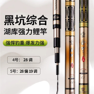 香港怡隆黄金甲4H5H黑坑专用鱼竿高碳5米4超轻7.2米鱼杆6米3手竿