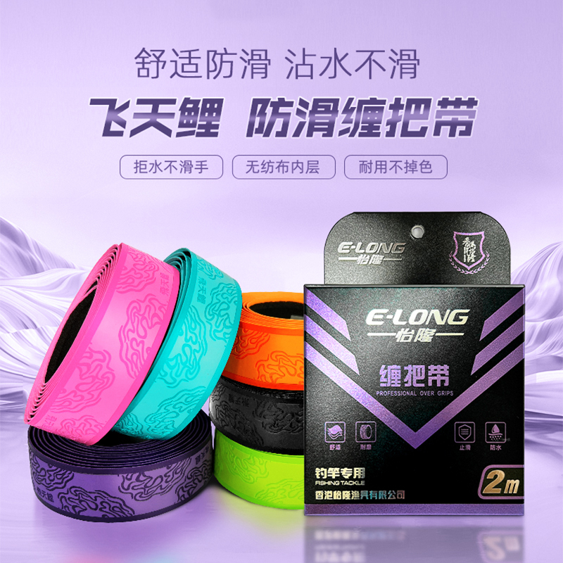 香港怡隆缠把带吸汗带