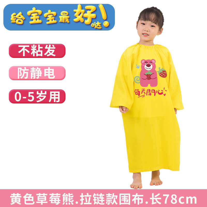 韩国新款卡通儿童拉链理发围布