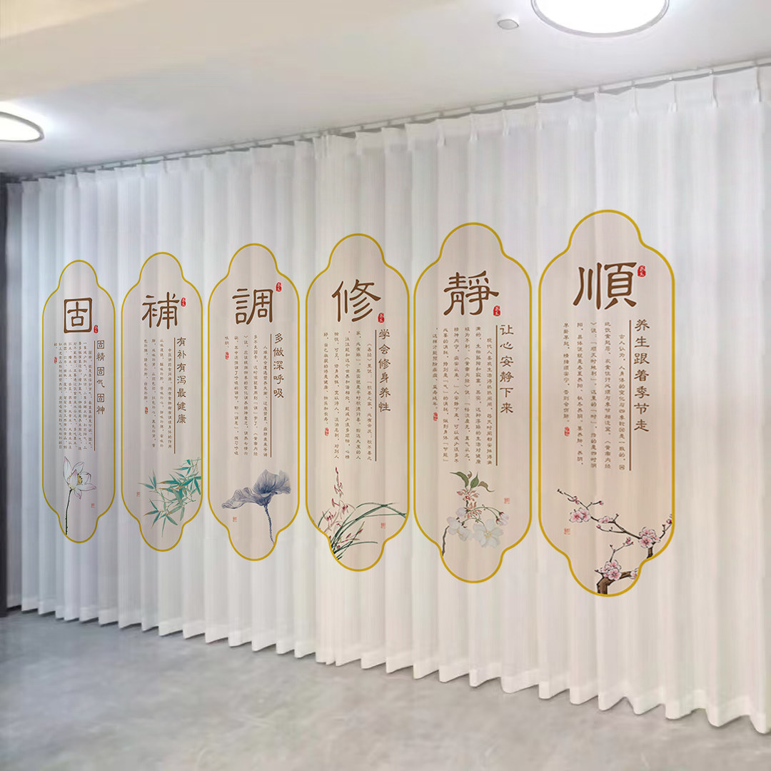 中医元素文化风格养生馆窗帘