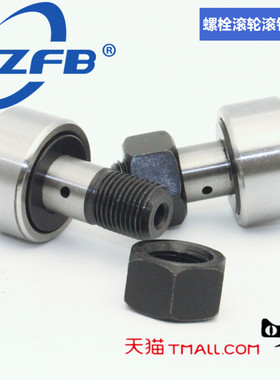 螺栓滚轮滚针轴承KR/CF3 4 5 6 8 10 12 16 18 20 24 30 32 35-1