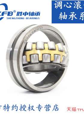 胜中调心滚子轴承22210 22211 22212 22213 22214CC/CA/CAK/W33