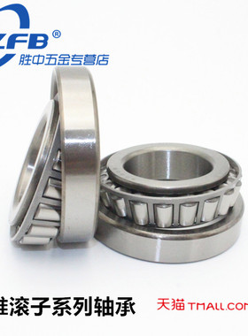 胜中 SZFB 圆锥滚子轴承30314 30315 30316 30317 30318 30319