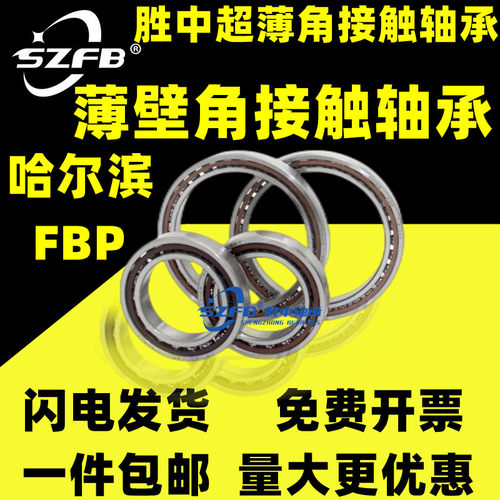 哈尔滨超薄壁角接触轴承大全开票