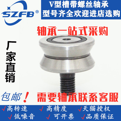 胜中V型槽导轨滚轮 螺栓滚轮轴承带螺杆螺丝轴承滑轮ZLV41 RV41C