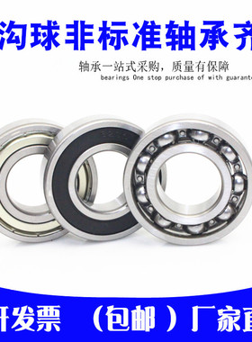 深沟球微型轴承MR106 MR126 686 696 606 626 636 Z ZZ RS内径6mm