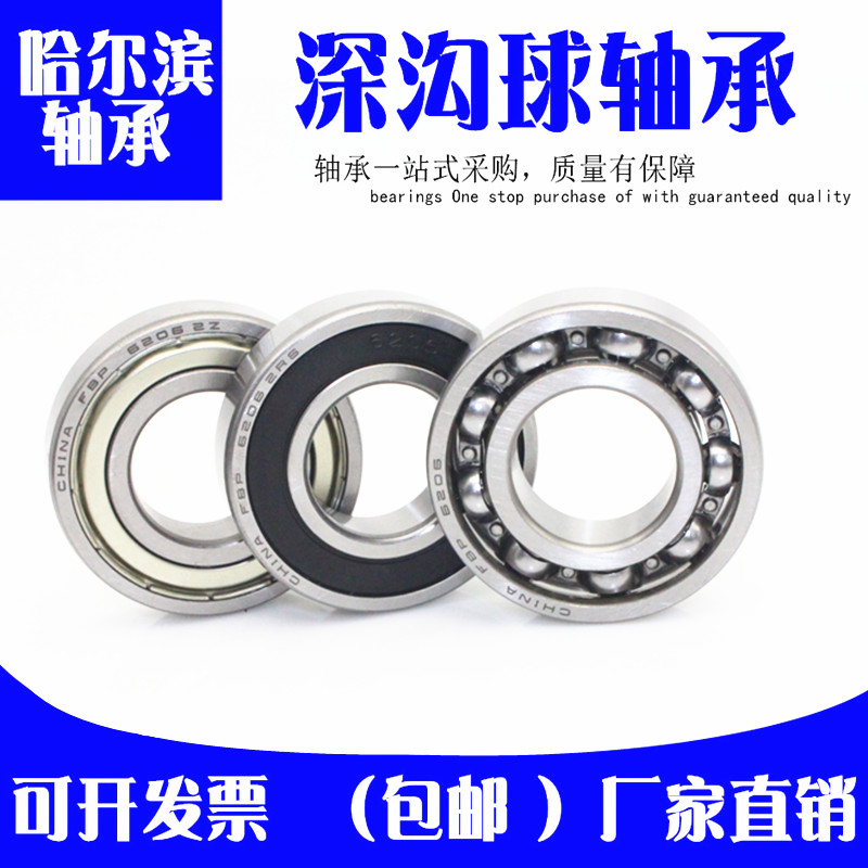 哈尔滨高速微型进口轴承