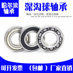 635 634 636 637 633ZZ 哈尔滨高速微型进口轴承608Z 638静音 633