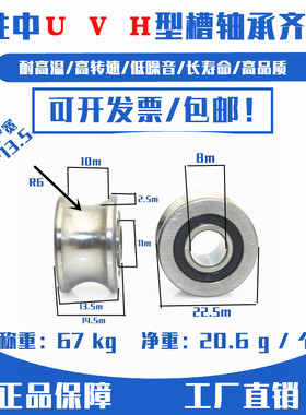 滚轮双列凹槽走导轨U T型槽SG22 T22/U22 T16.5 8*22.5*13.5*14.5