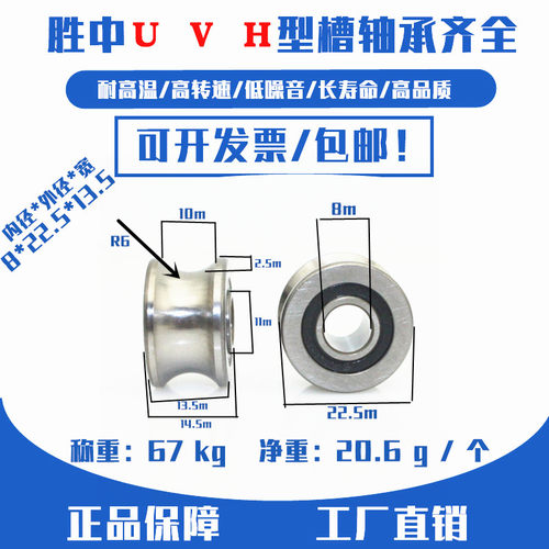 进口级U型槽轴承T22/U22T16.5
