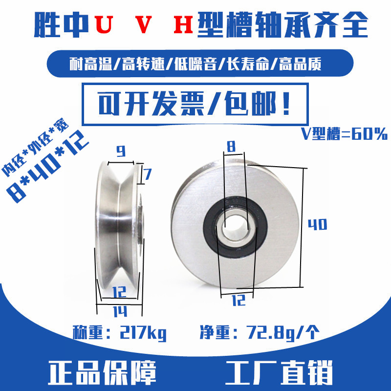 凹槽非标轴承FBP/菲标8*40*14