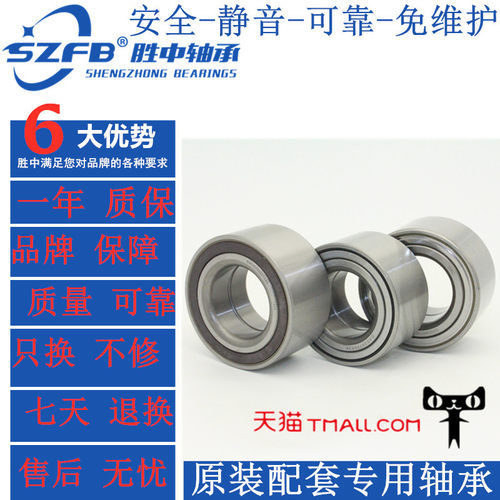 胜中szfb老年电动汽车轮毂轴承
