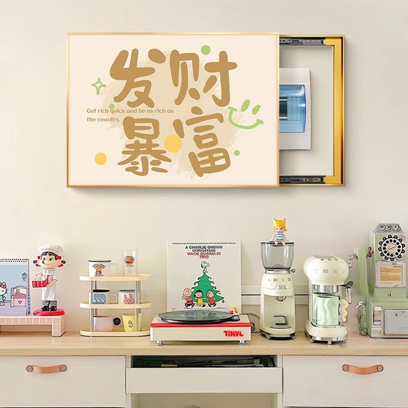 ins风电表箱装饰画寓意好配电箱遮挡挂画弱电箱电闸盒盖板餐厅画