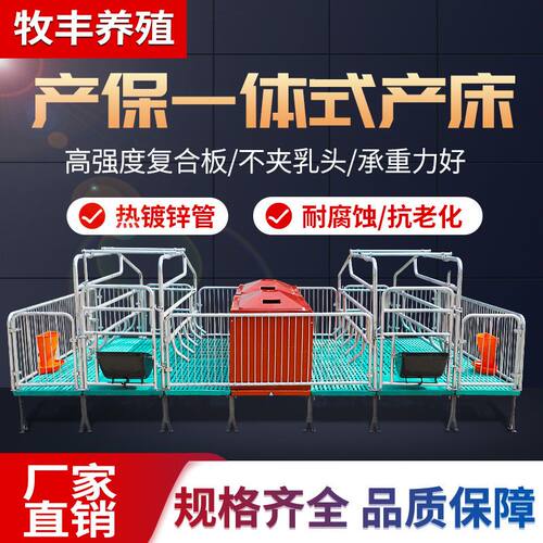 热镀锌母猪产床全复合漏