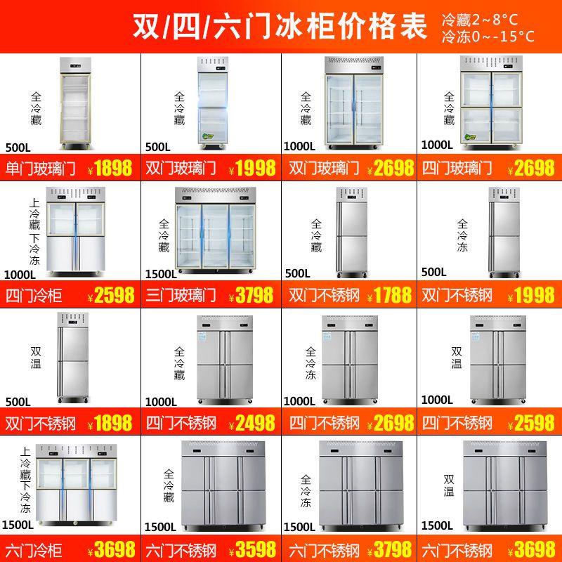 赫柏顿四门冰箱商用4门六