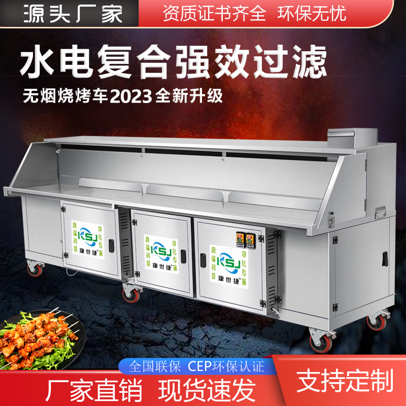 康世捷水电免清洗无烟烧