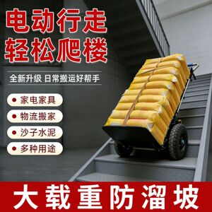 电动爬楼机搬运车重货全