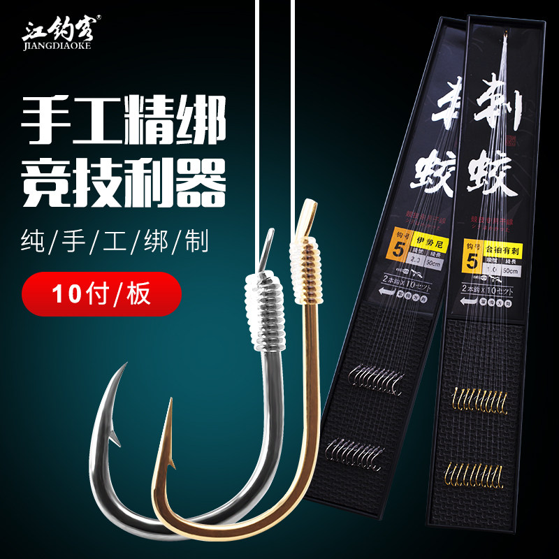 鱼钩绑好子线双钩成品套装金袖伊势尼伊豆新关东鲫鱼钩专用防缠绕在类目 户外/登山/野营/旅行用品, 垂钓装备, 鱼钩中 - 来自Buy2taobao.com提供专业的淘宝代购服务