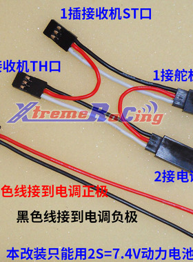 SANWA三和MT4/S/M12搭配RX461/472/482接收机检测2S电池电压线组