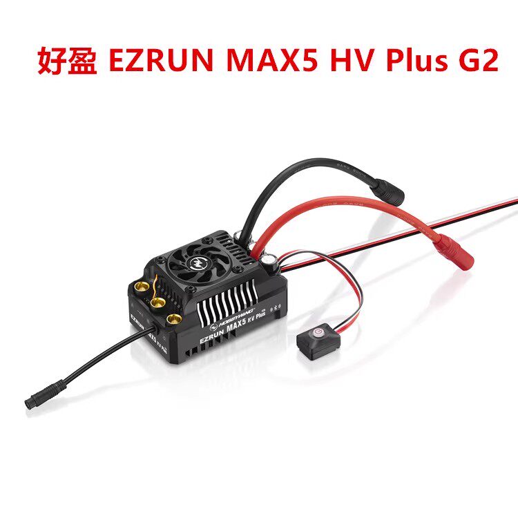 MAX5HVPlusG2有感无刷电调