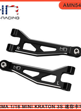 HR ARRMA 1/16 Mini Kraton 迷你卡屯3S 铝合金前上摆臂