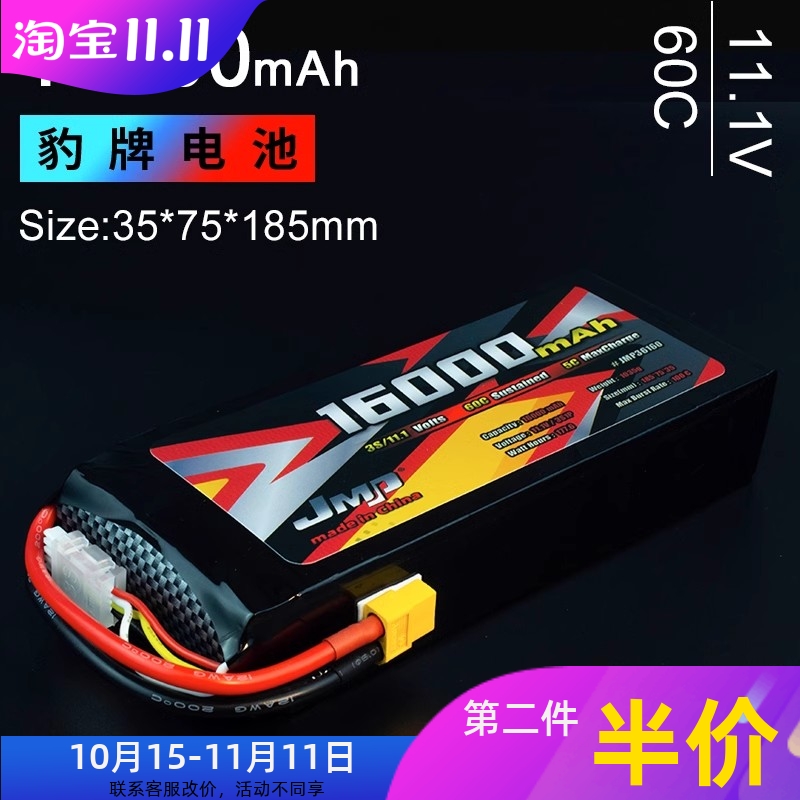 豹牌锂电池16000MAH3S4S6S