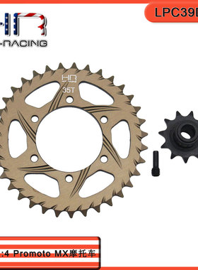Losi 1:4 Promoto-MX 摩托车链轮套件35T/11T